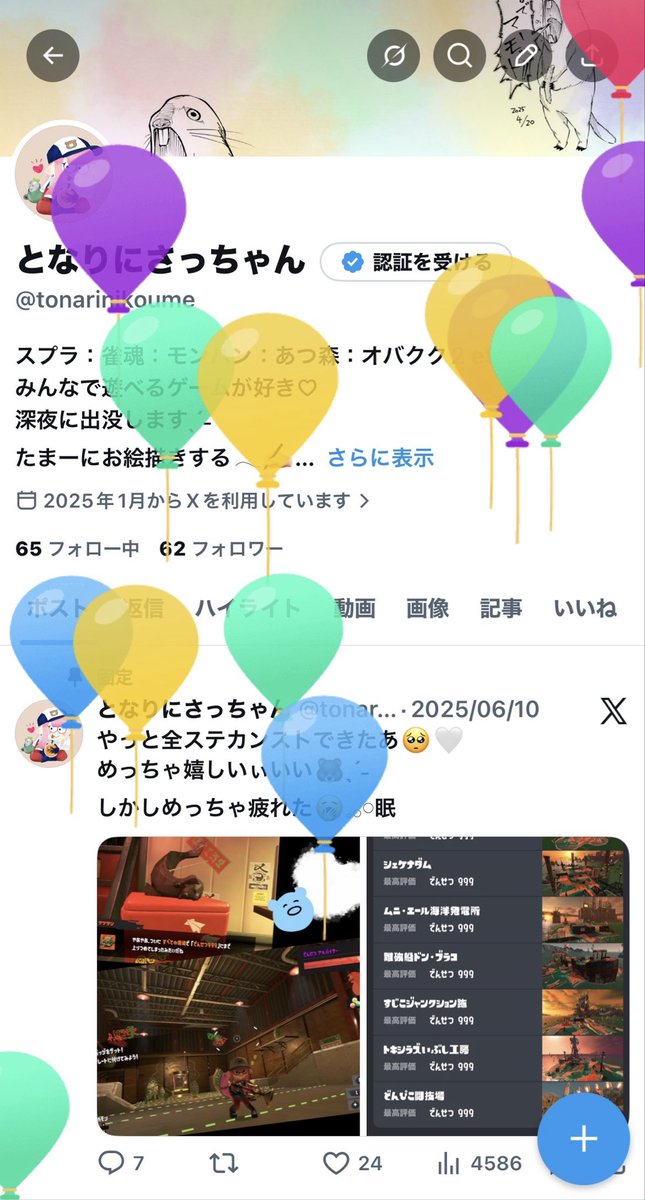 となりにさっちゃん tweet media