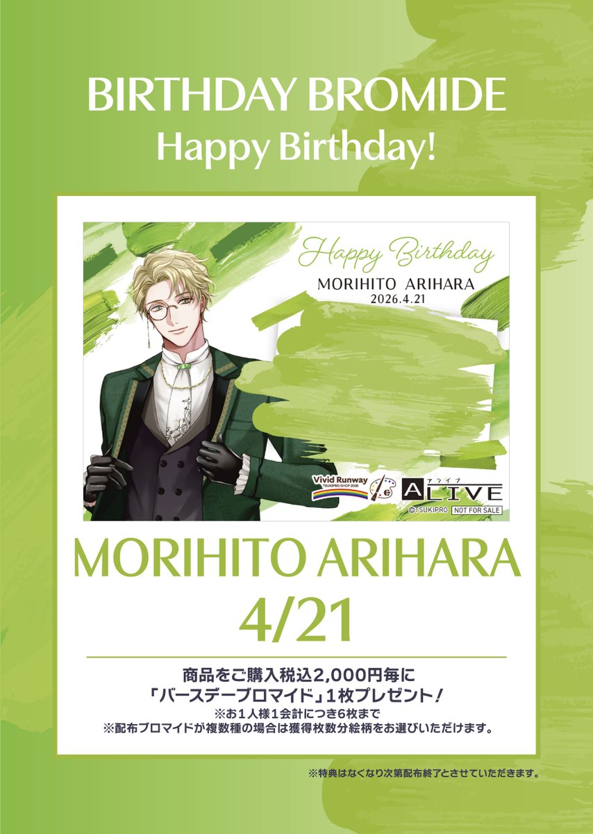 TSUKIPRO SHOP（ツキプロショップ） 公式 tweet media