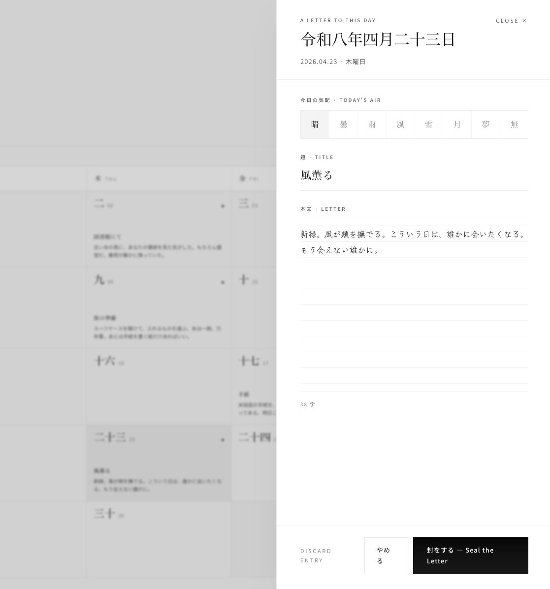 y4isse's tweet photo. Claude Designでヨルシカの世界観っぽいカレンダーアプリ作ってみたらそれっぽいのができた https://t.co/6qxbf111Vx