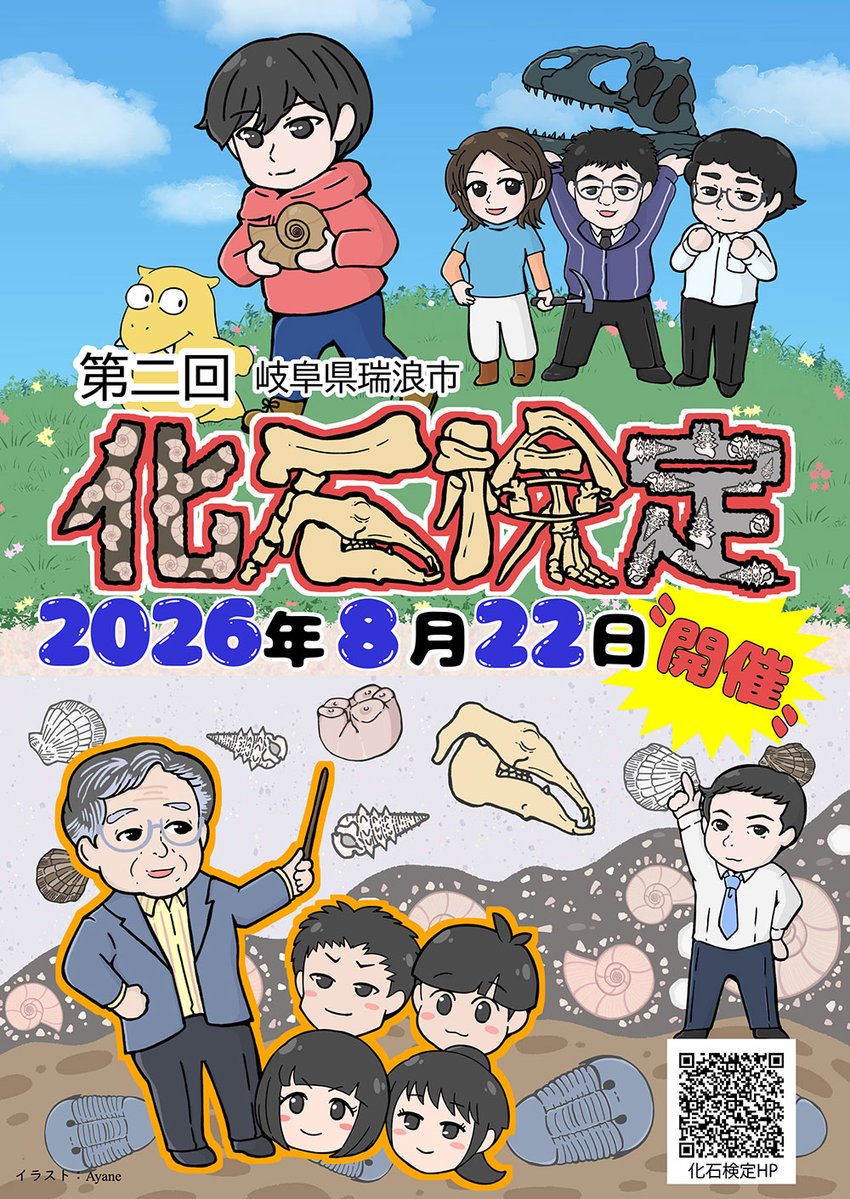 あいちサイエンスフェスティバル tweet media