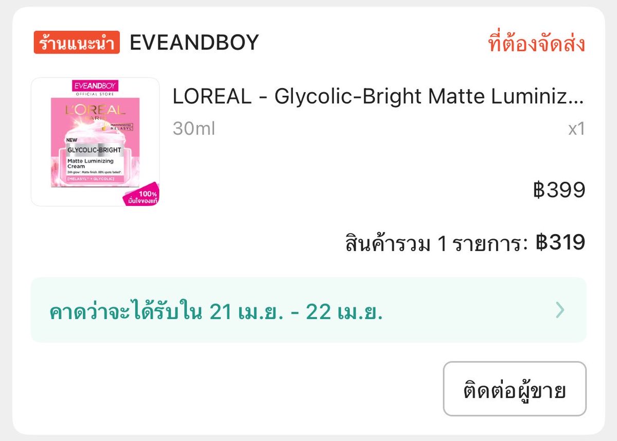 ⊹˚. ♡ เปย์มิวแม่จมน 🌷 tweet media