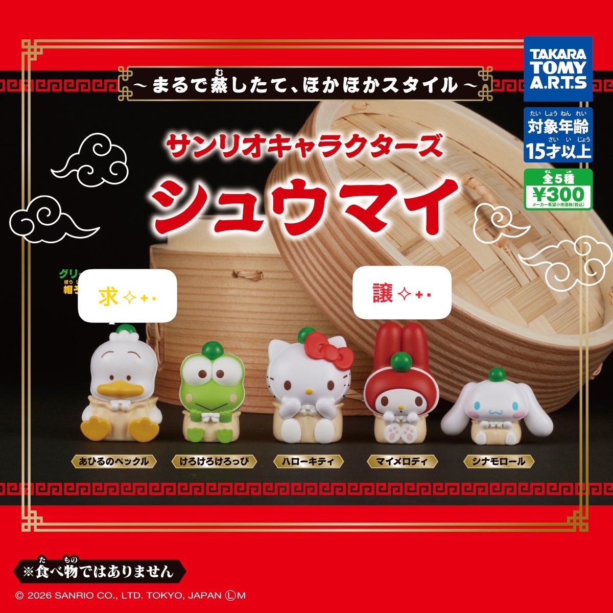 duxxuu's tweet photo. サンリオ　シュウマイ　ガチャ

求　ペックル
譲　マイメロ

郵送交換希望、手渡し検討可能
お気軽にお声掛けください⟡˖·

#サンリオ交換 https://t.co/oMtgUm3tjj