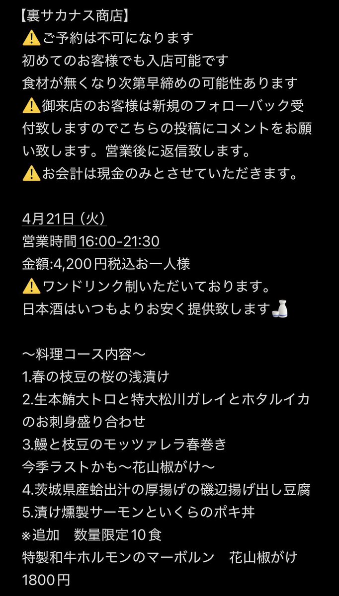 サカナス商店 tweet media