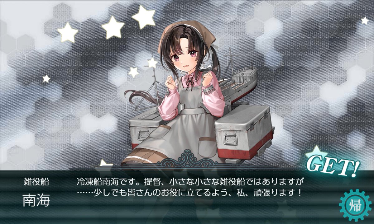 Gardice7th's tweet photo. おはようございます。
とりあえずの生存証明。
#艦これ はのんびりとお仕事の待機時間などにこつこつと。
で、比叡を改二丙にしてみたり、デイリー消化中に2-2で未邂逅の艦娘に出会ったりなど。

今日も一日、のびのびとー
＼＼\\ꐕ ꐕ ꐕ//／／ https://t.co/16Qtxf1NUp