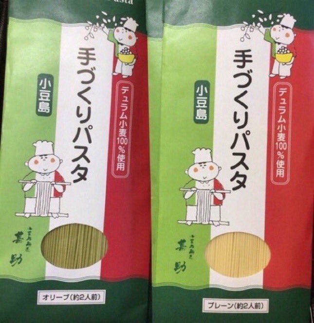 道の駅 小豆島ふるさと村 tweet media