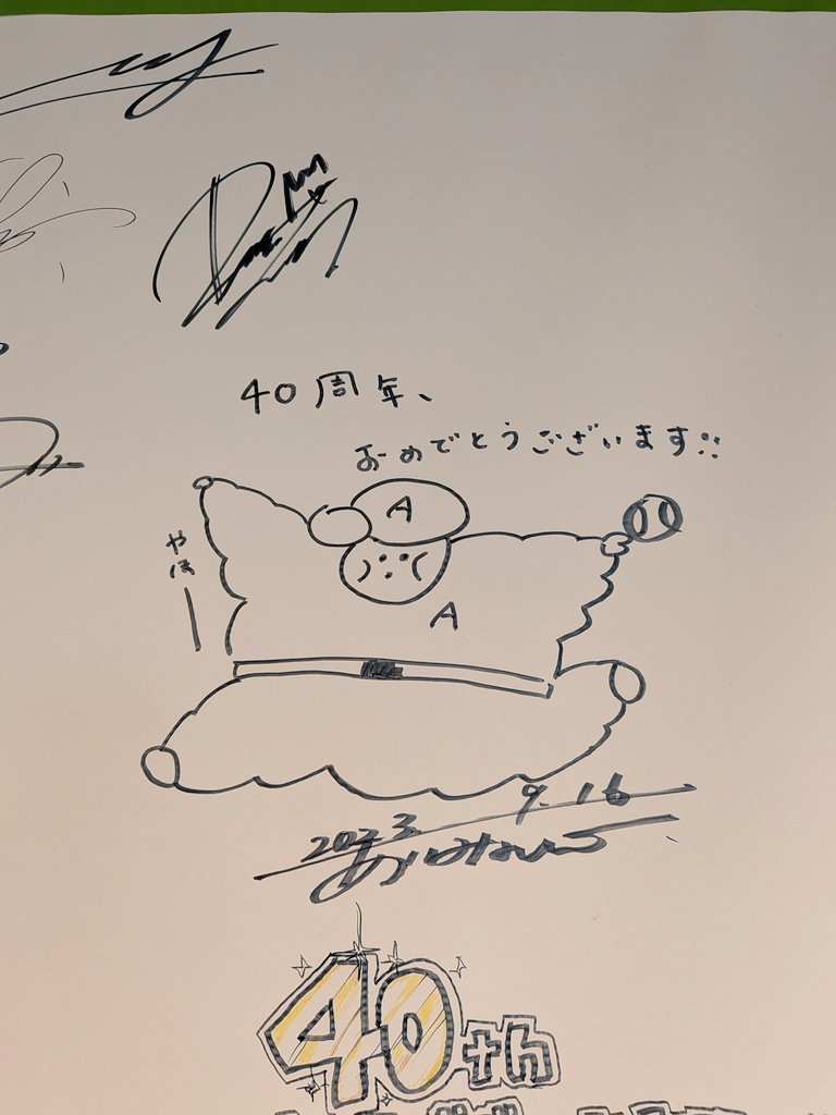 now_young_aim's tweet photo. 大阪城ホールに
あいみょんのサインあったー✨
@aimyonGtter https://t.co/AWayjzmml9