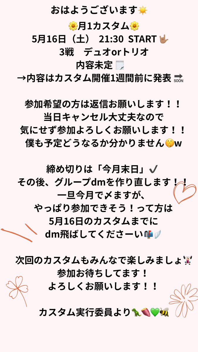 TA_TA_3_'s tweet image. (◍ ^ ∀ ^◍ )ｵﾊﾖ-!  sunny☀️

🌼月1カスタム🌼告知！！
フレンド&amp;amp;これからフレンドになる方限定
繋がり、交流を目的にしたカスタムです‼︎
 上手い下手は関係ありません😊
 VCありでお願いします✨
気になる方は連絡待ってまーす❣️

今日も無理なく、素敵な1日を
♪♬*🌱.•*¨*•.*♬*･:*🍀*