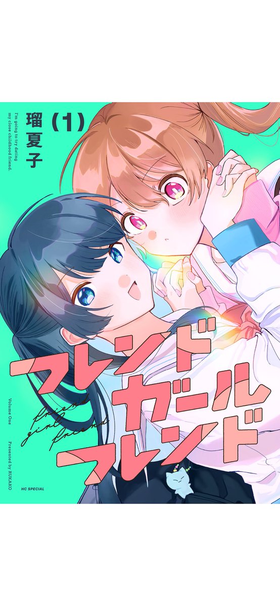 yayoi_841_003's tweet image. フレンドガールフレンド一巻購入！
仕事始まる前に読む！
 #フレンドガールフレンド