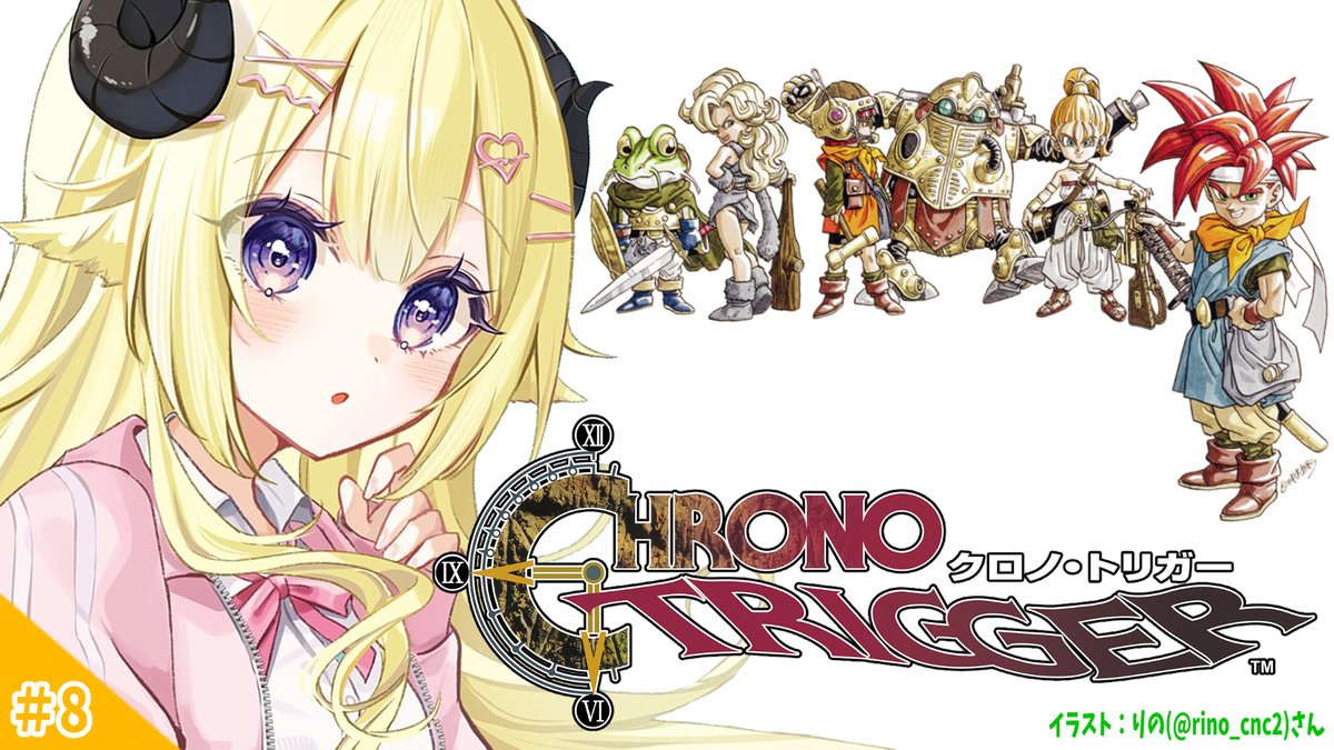 このあと　⏰22:00⏰

🎮クロノ・トリガー🎮

最終決戦が近い...⁉️
おじいちゃんに教えてもらった人達に会いに行こう💨

⬇️待機所⬇️
youtube.com/live/m24j8DIW0…

#ドドドライブ