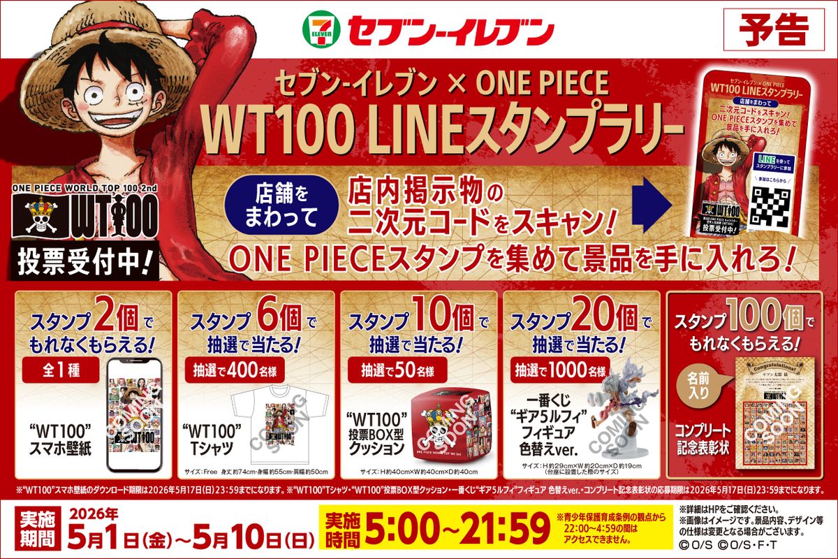 ONE PIECE.com(ワンピース) tweet media