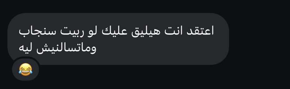 Youssef_2115's tweet photo. نورا لما بتقرر ترميلي جمله تسحلني معاها شهرين 😂😂 https://t.co/Odq59IjJWO