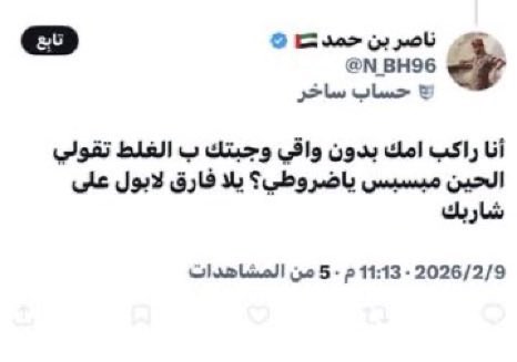 واحد من الناس tweet media