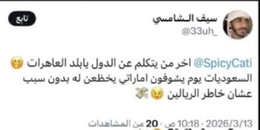 واحد من الناس tweet media