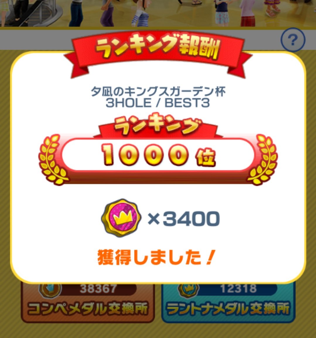 ナイスマン☆レディ tweet media