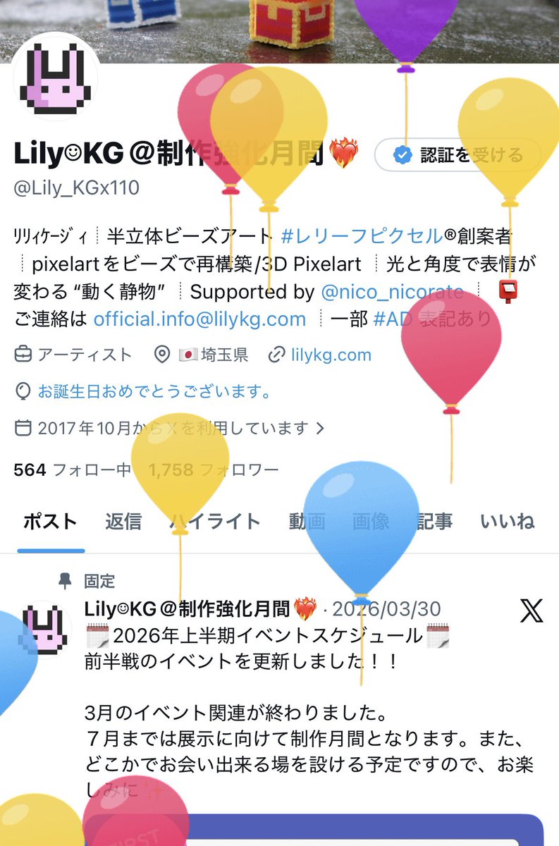 Lily☺︎KG＠制作強化月間❤️‍🔥 tweet media