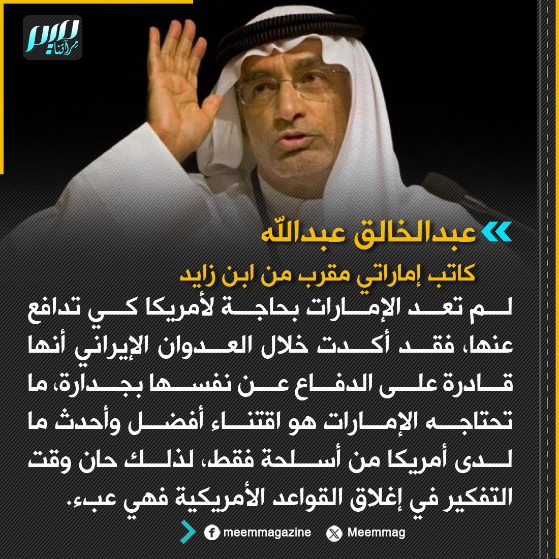 مجلة ميم.. مِرآتنا tweet media