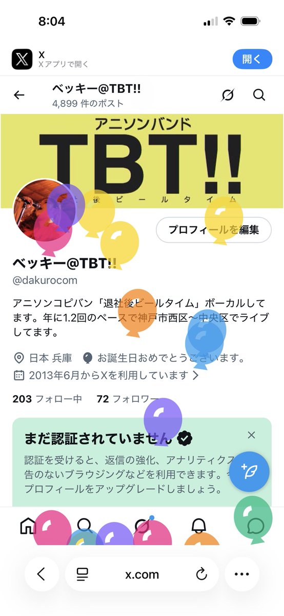 dakurocom's tweet photo. WEB版やと風船飛ぶのにアプリやと飛ばん
なぜ、、、？ https://t.co/KXrNm3KQ2y