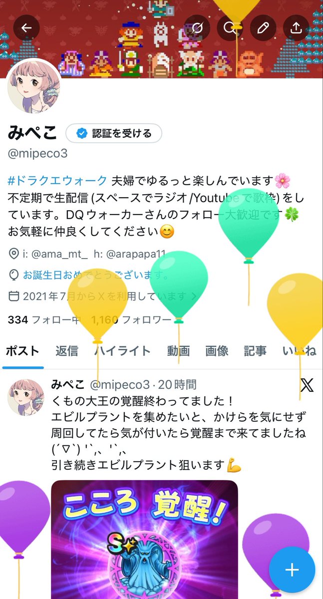 みぺこ tweet media