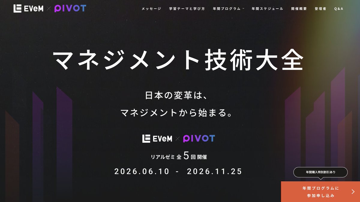 長村禎庸|EVeM(イーブン) tweet media