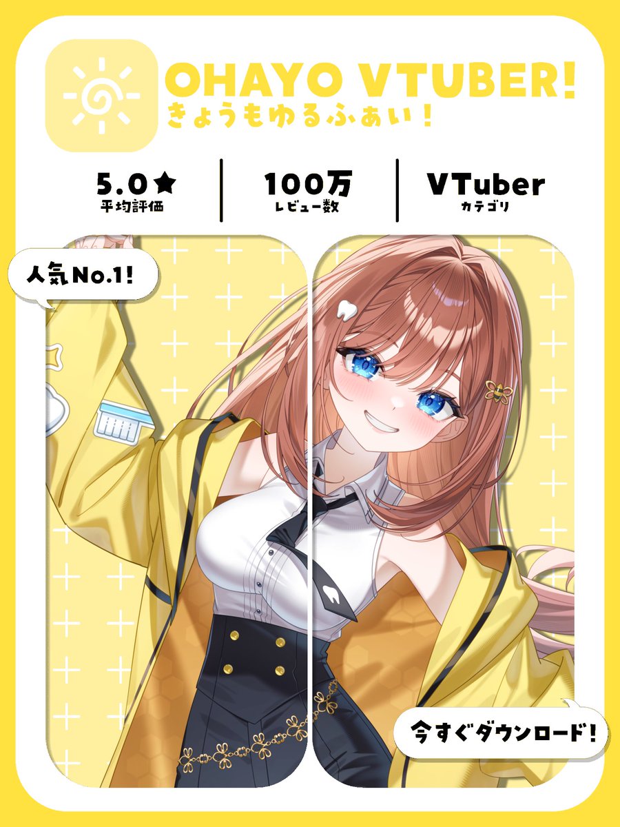 #おはようVtuber
╭━━━━━━━━╮

       お歯よ〜🔆

╰━ｖ━━━━━━╯

今週もがんばろ〜🔥

▼今日のショート！
みんな教えてください🙏
youtube.com/shorts/_-nDYvG…