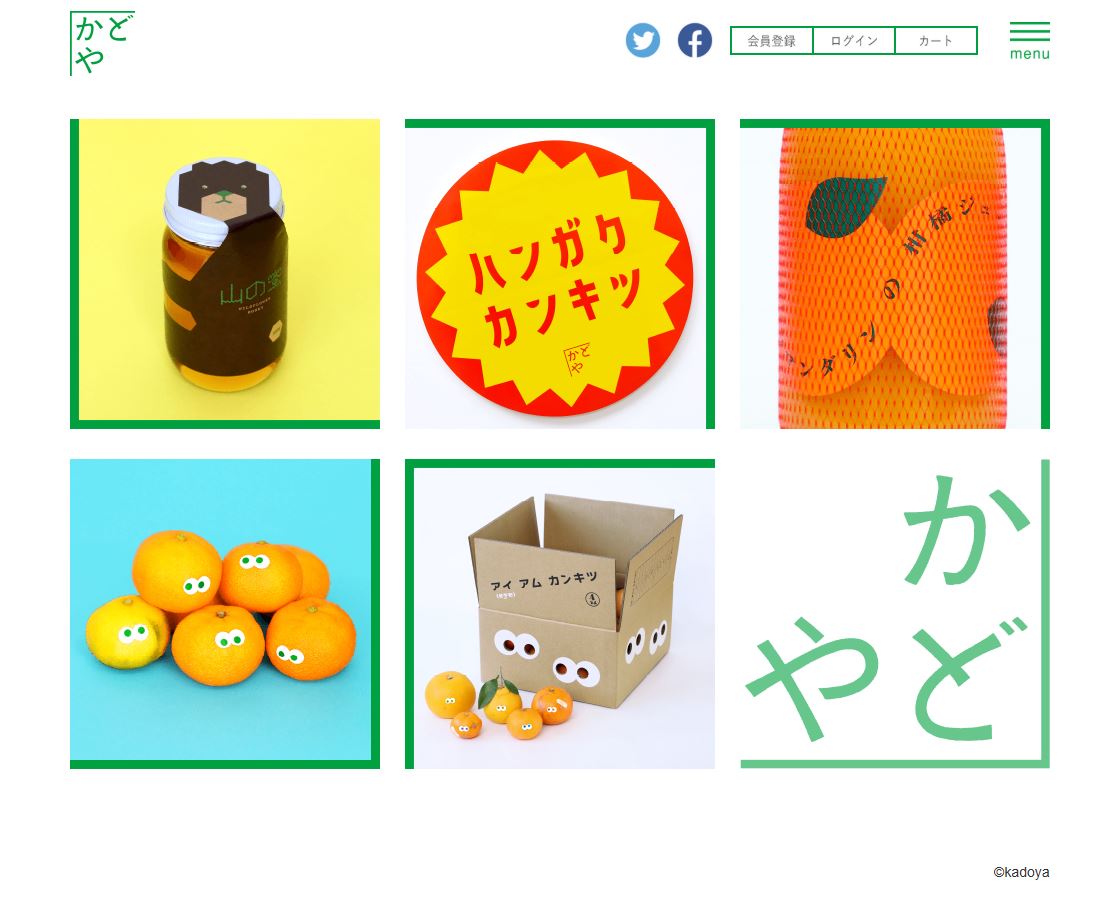 かどやWEBショップはゴールデンウィーク中も通常通りの営業、配送となります。
ぜひご利用ください👀！
