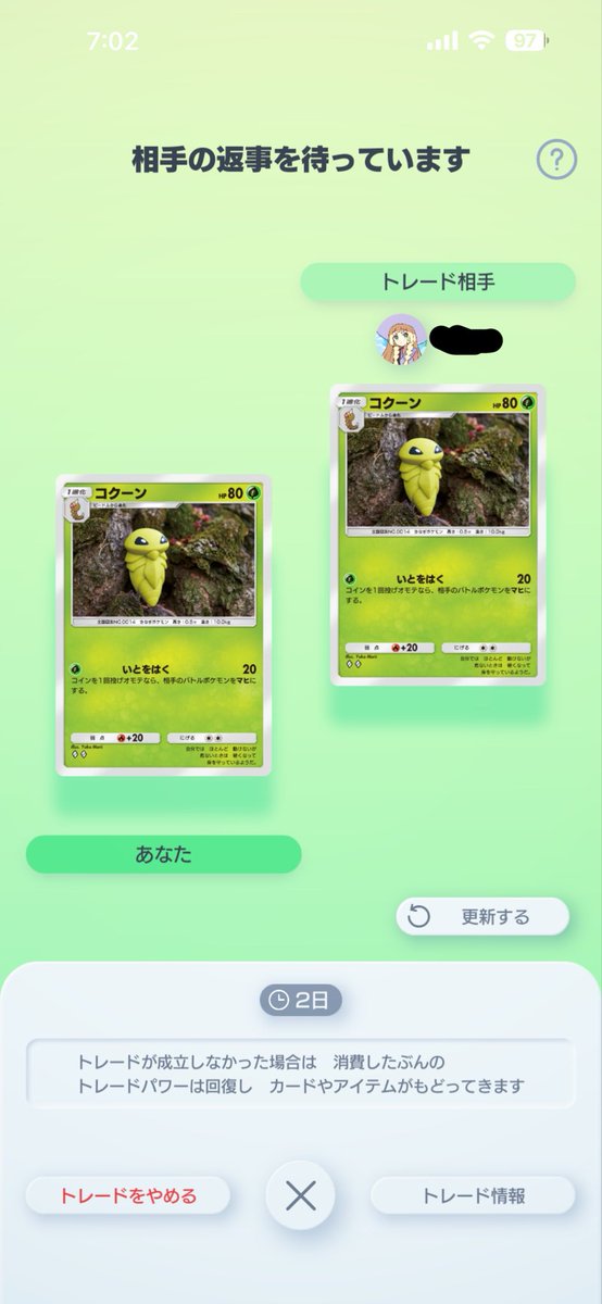 パイコ tweet media