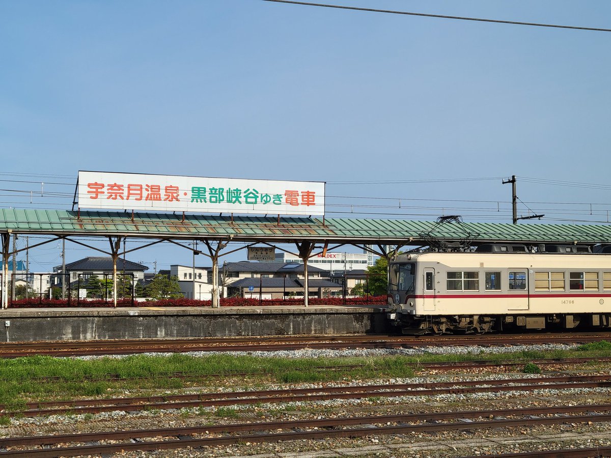 たかひで/大浜久谷電鉄 tweet media