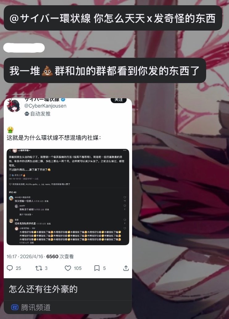 サイバー環状線 tweet media