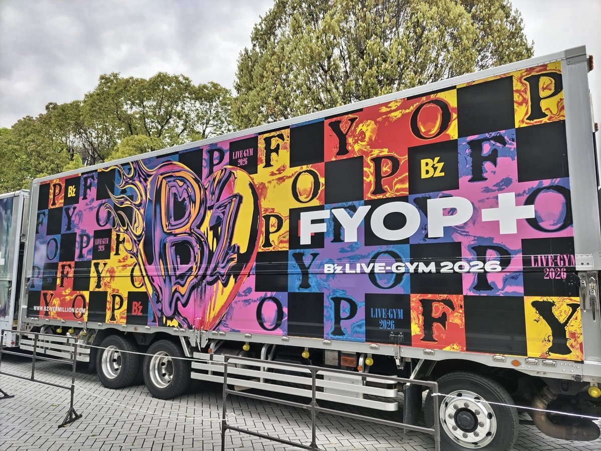 6riHvqR8K6hxnYq's tweet image. 広島グリアリ公演2日間終了。
土曜日は直前でフォロワーさんが同伴でゲットしてくれ日曜日はビーパの自分名義でしたが素晴らしい席で楽しかった。
開演前の現地集まった皆さんの楽しもうって笑顔見て心穏やかになるなぁ。

音楽ってやっぱり人生に必要ですね～

#B'z