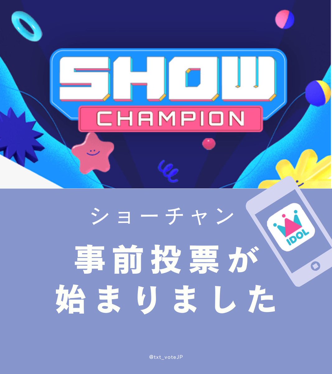 TXT投票/スミンサポートアカウントJP tweet media