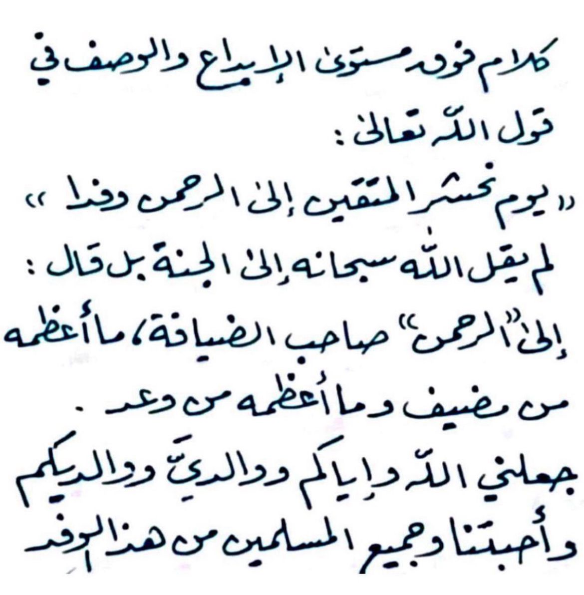 samialhaddab's tweet photo. #كلام_من_القلب https://t.co/WbRaGzp3Cv