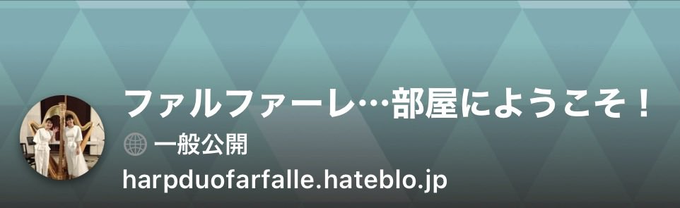 松村衣里🪉京都市交響楽団ハープ奏者 tweet media