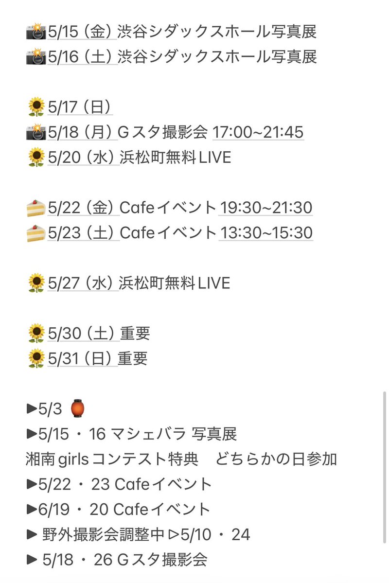 葉山なつみ tweet media