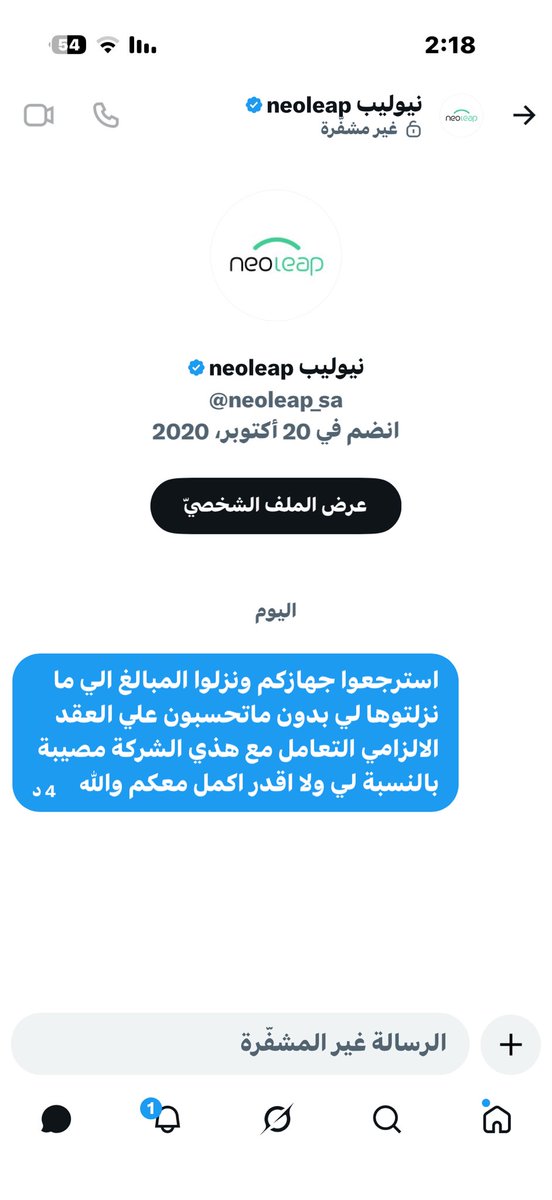 ddff507's tweet photo. @neoleap_sa هذي صورة الخاص ماتواصلتوا .. https://t.co/AbmYnAuXNr