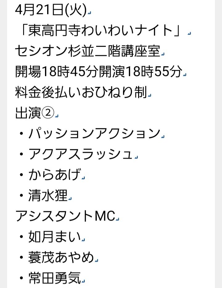 清水狸(いしのまき観光大使芸人) tweet media