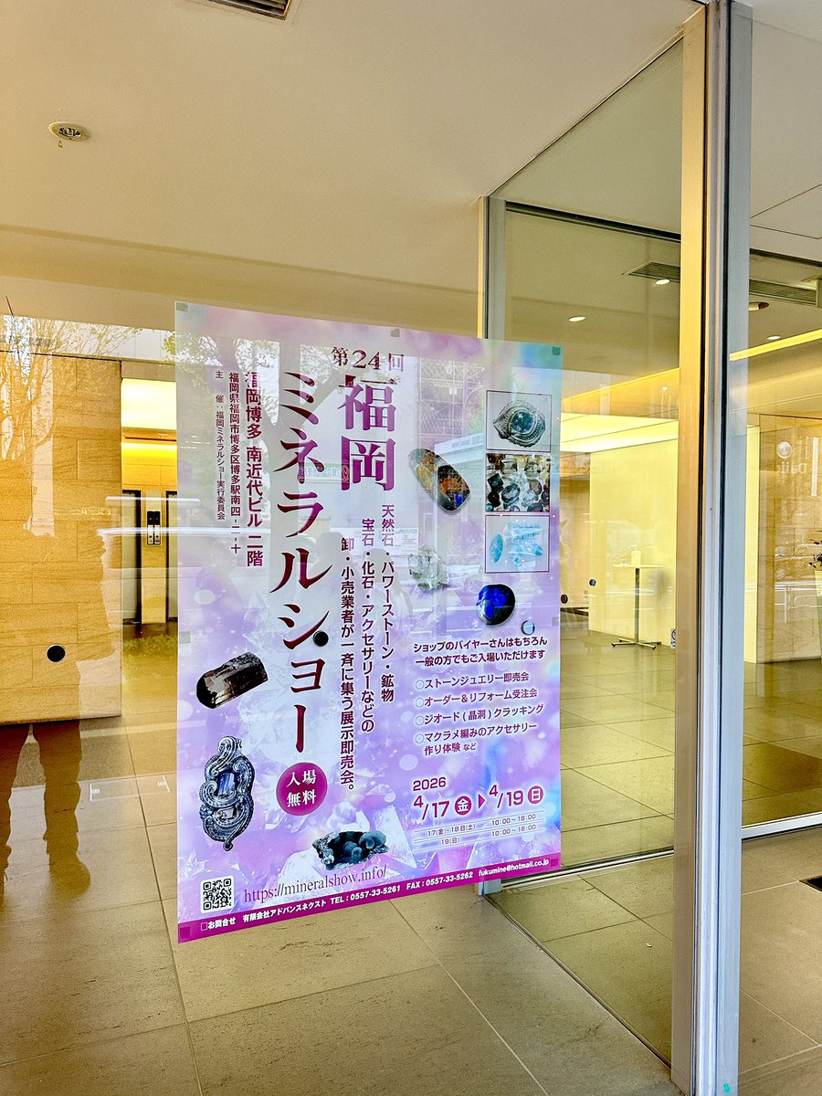minerarium's tweet photo. 福岡ミネラルショー、終了いたしました。ミネラリウムにお立ち寄りいただいた皆さまに御礼申し上げます✨またお会いできますことを楽しみにしております。 https://t.co/3V4wL78e3t