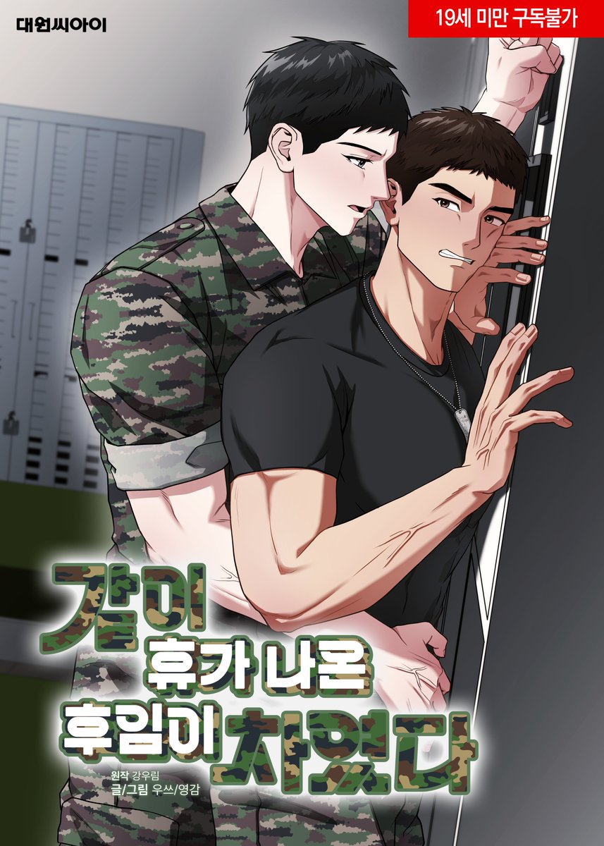 대원씨아이 이슈편집부 tweet media