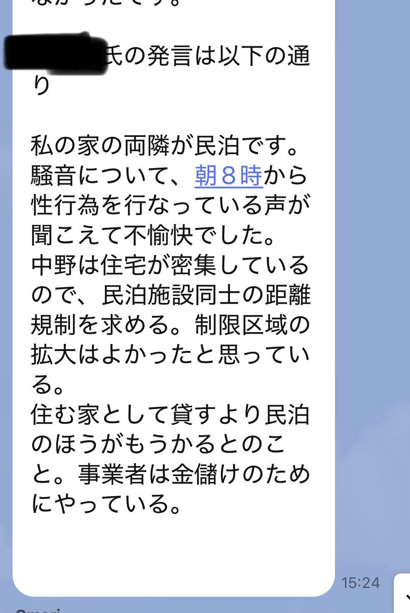 マンタ(不動産/民泊女子) tweet media