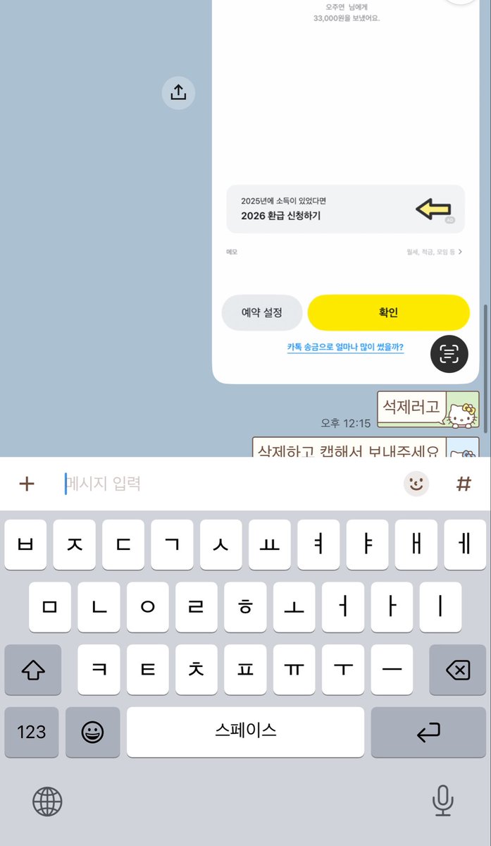 sorryforus_'s tweet photo. 입금내역 일부 https://t.co/DIpikLgBwg
