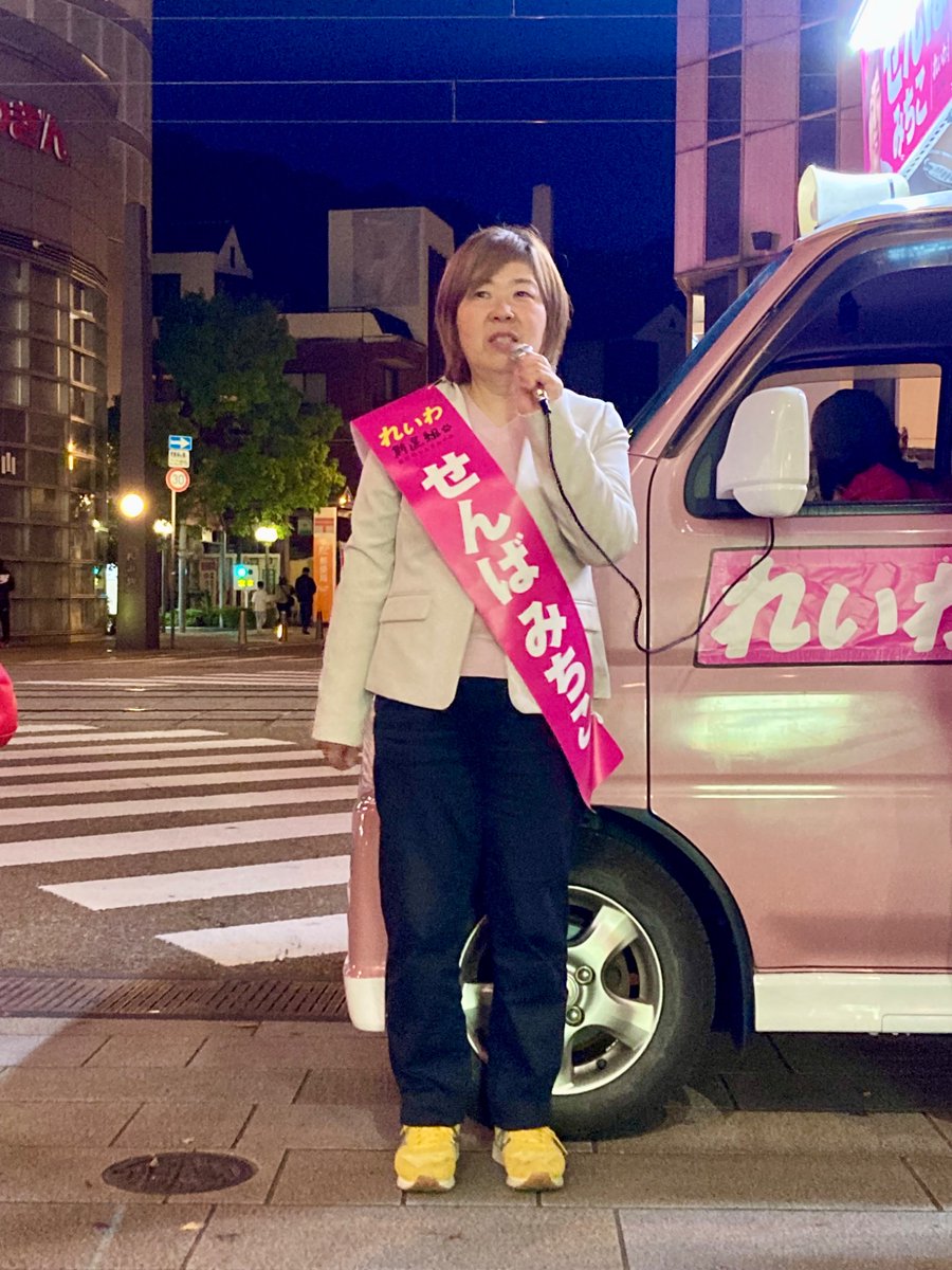 せんばみちこ れいわ新選組 松山市市議会議員候補 tweet media