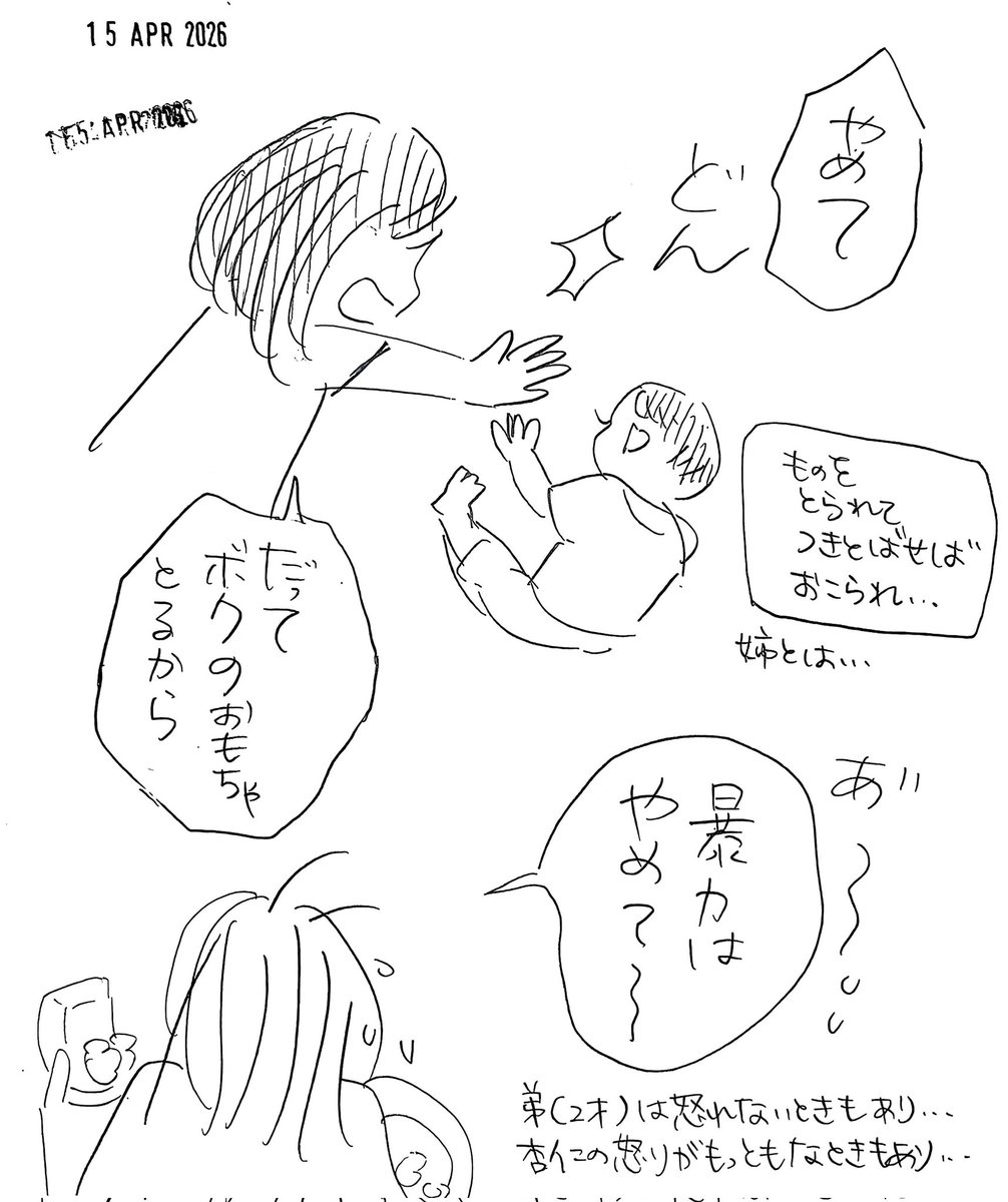 samekok1's tweet photo. 爽やかな水色が似合う杏仁。ボクも撮ってとポーズするナウ男（姉の影響かもう一人称がボクに）。弟と仲良く遊んであげようと追いかけ回すと「響くからやめて〜!」と言われ、かといっておとなしくおもちゃで遊ぼうとすると弟に取られ、止めると怒られ、姉は苦悩している（親も） https://t.co/A7ukGABRmj