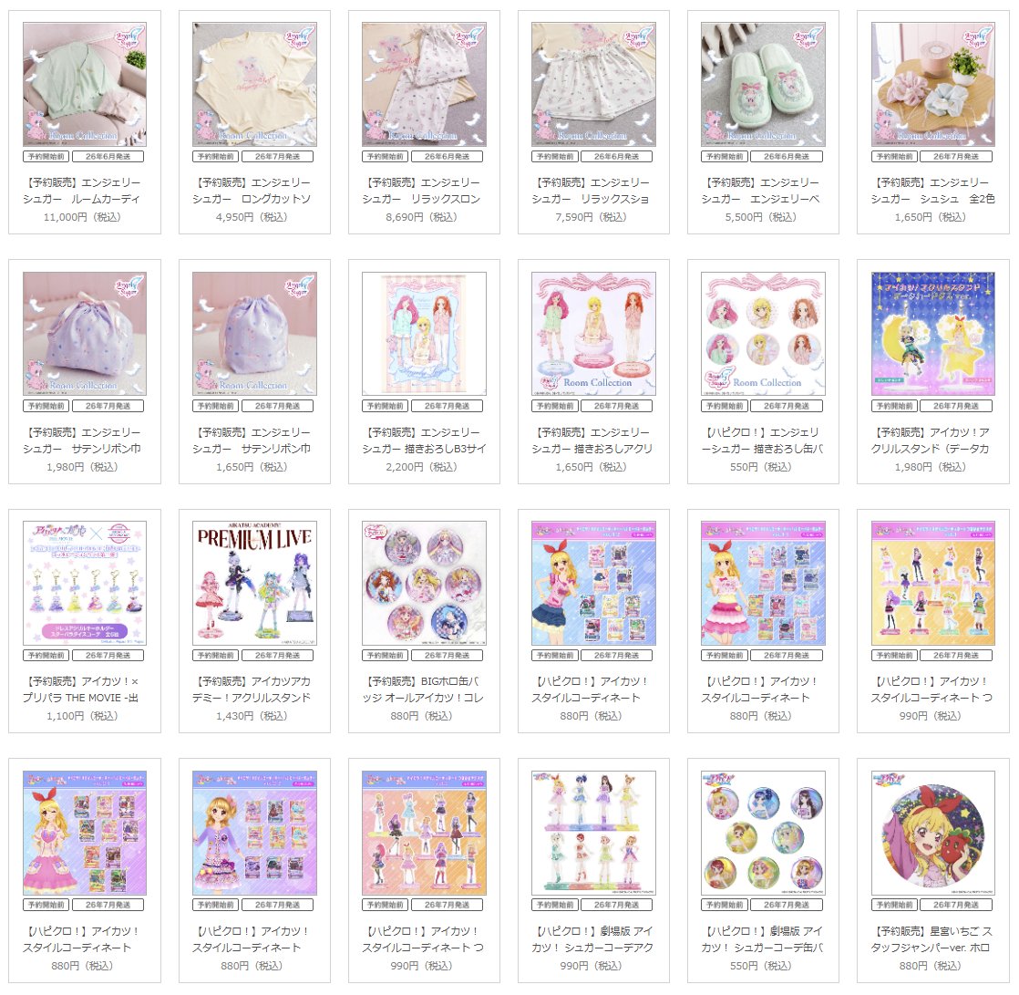 アイカツ仮面 tweet media