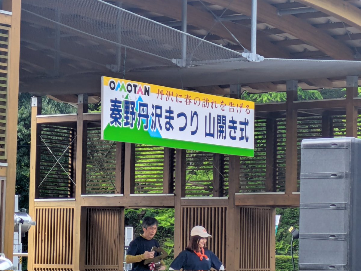 たかサーフ tweet media