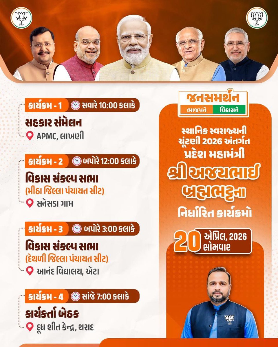 Ajay Brahmbhatt ( 🆎 ) tweet media