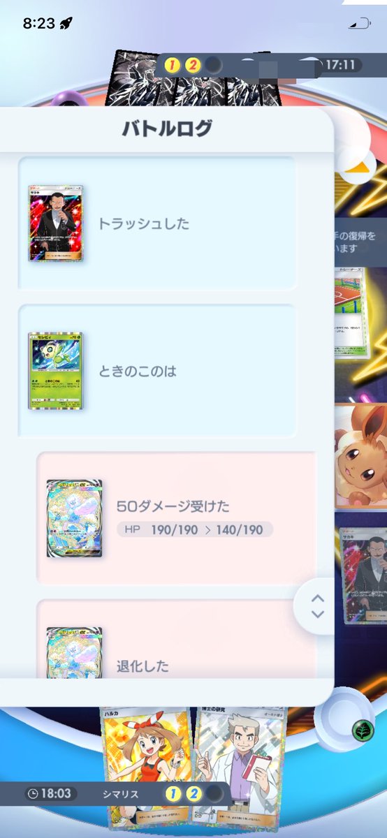 シマリス tweet media