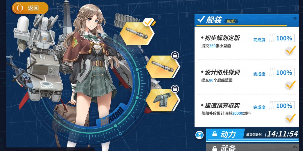 kato_sonorilo's tweet photo. コヴェントリー艤装とミサイル1個目終了．
#戦艦少女R https://t.co/ujtZKmih7y