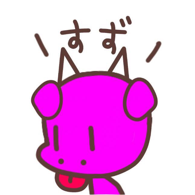 すず🥛 tweet media