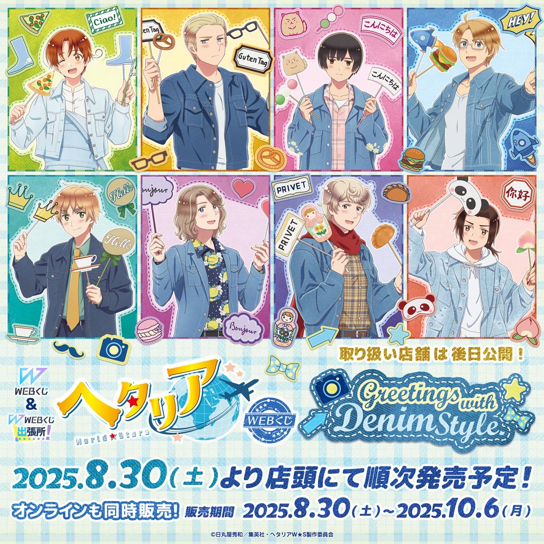 Hourly Hetalia Official Art tweet media