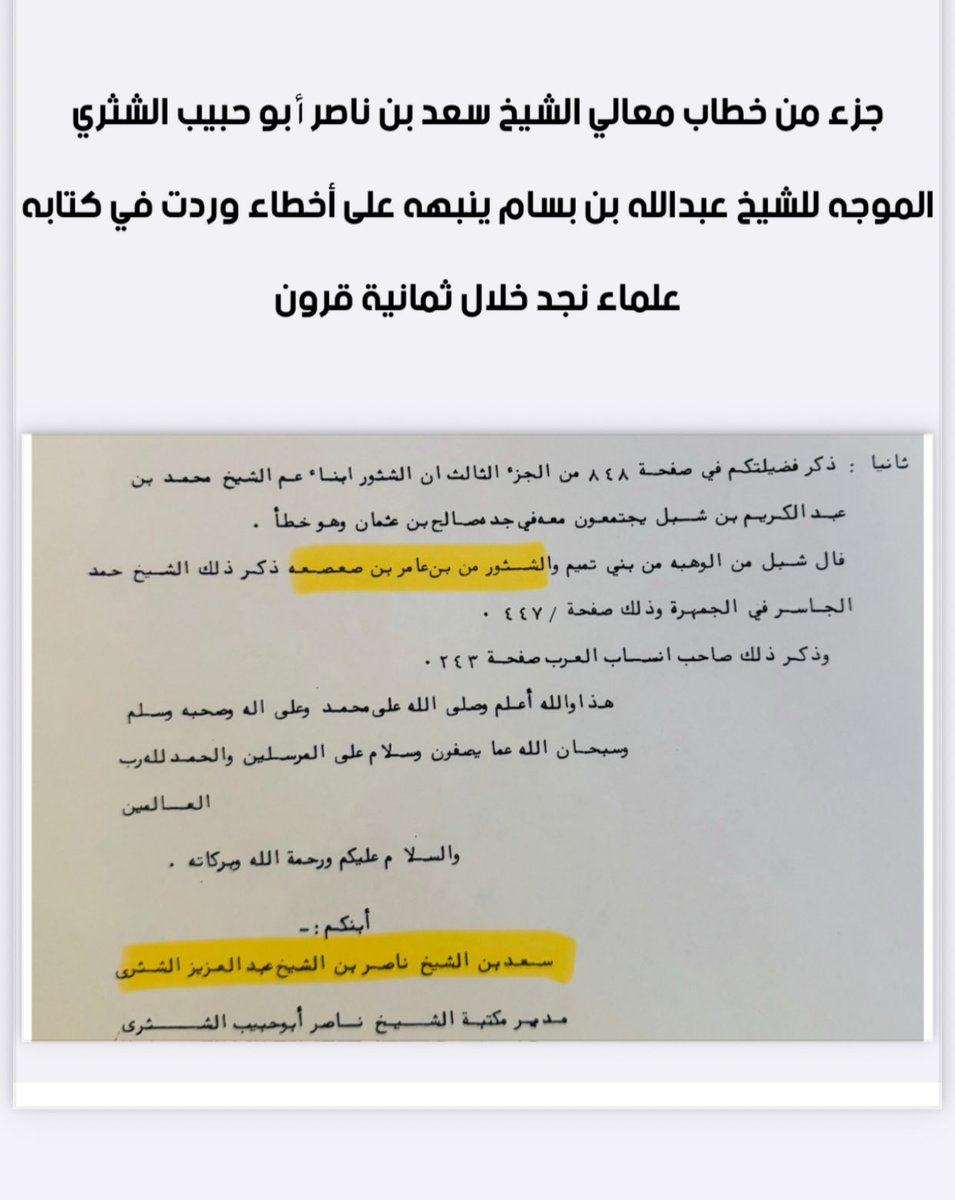 الشثري العامري🥷 tweet media