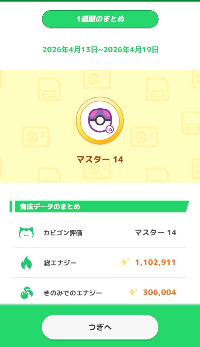 ㍉オン³ tweet media